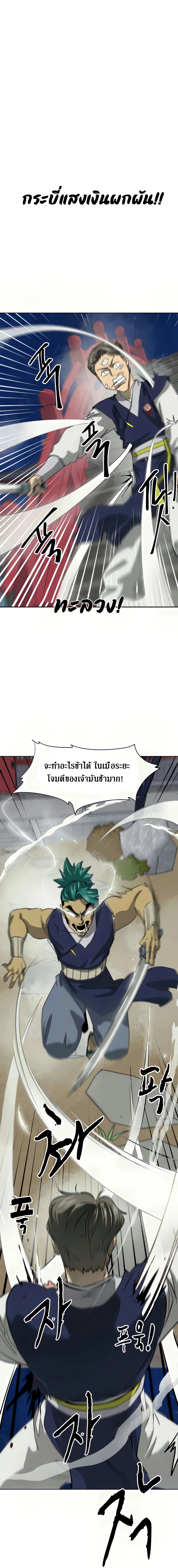 อ่านมังงะ Infinite Level Up In Murim ตอนที่ 112/26.jpg