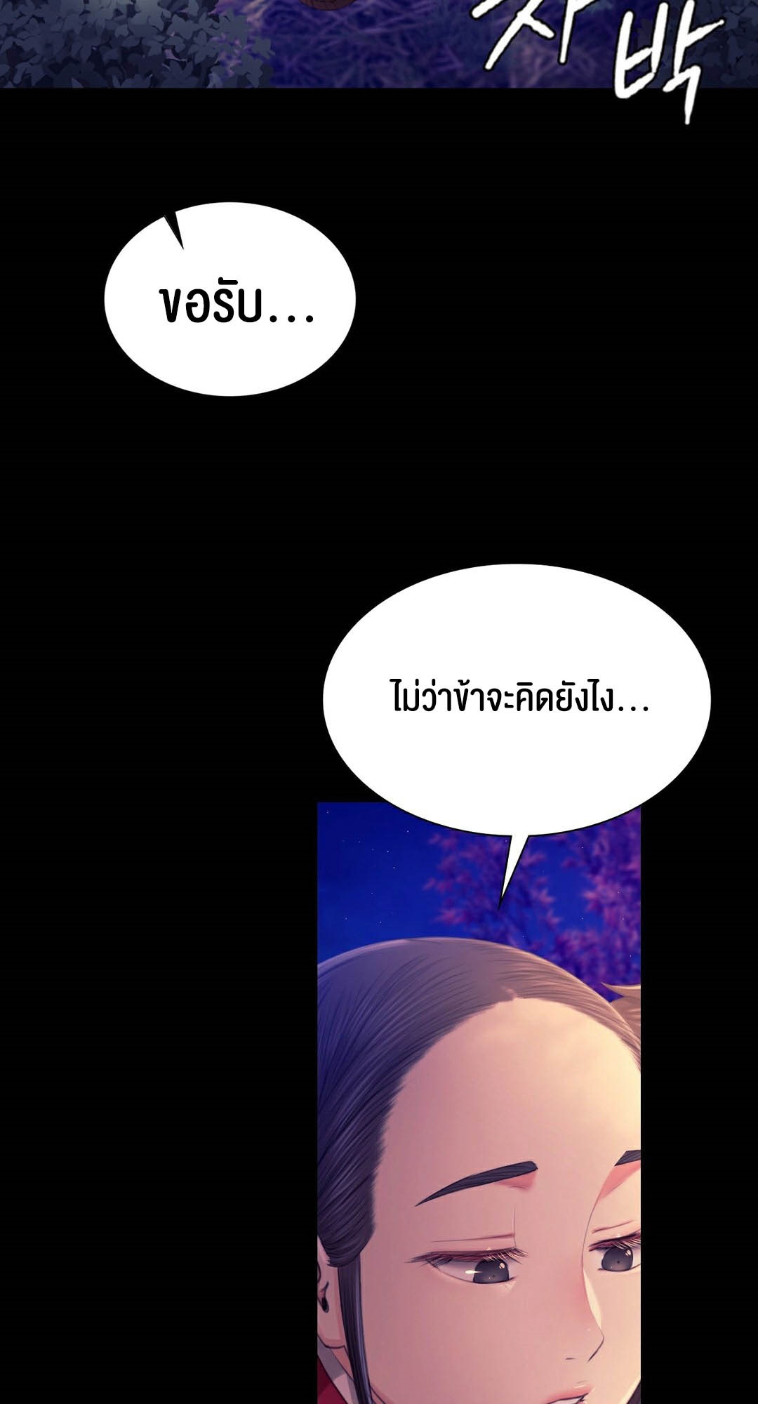 อ่านมังงะ Madam (คุณนาย) ตอนที่ 89/26.jpg