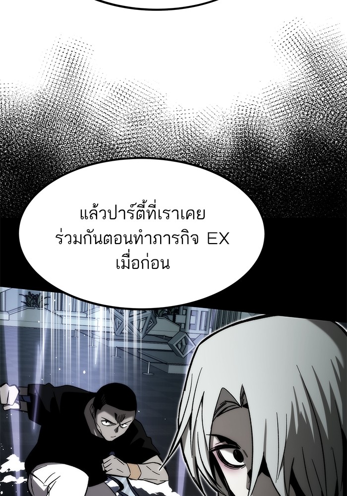 อ่านมังงะ Ultra Alter ตอนที่ 92/27.jpg