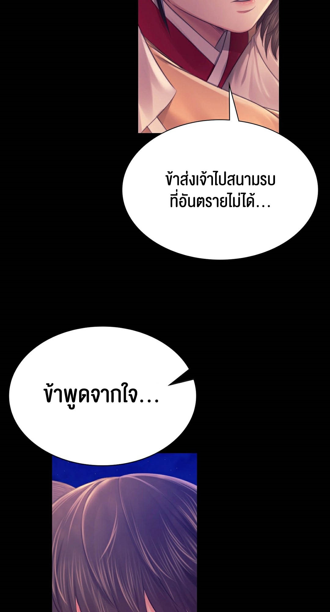 อ่านมังงะ Madam (คุณนาย) ตอนที่ 89/27.jpg