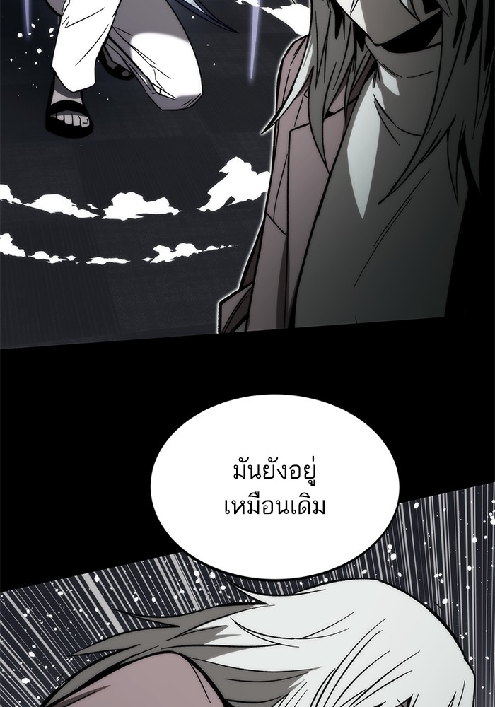 อ่านมังงะ Ultra Alter ตอนที่ 92/28.jpg