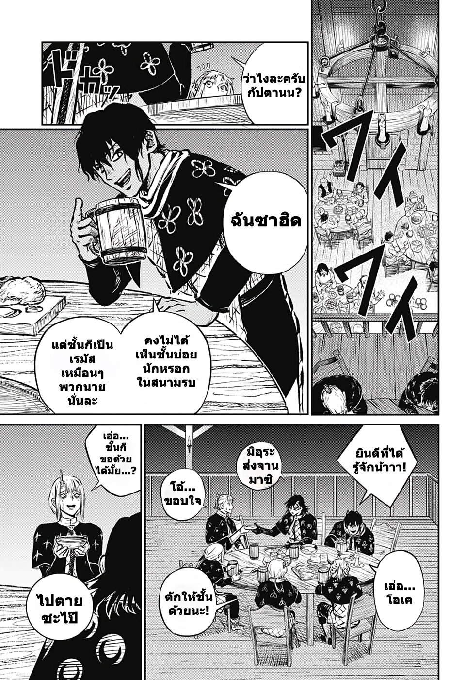 อ่านมังงะ Sensou Kyoushitsu ตอนที่ 7/28.jpg