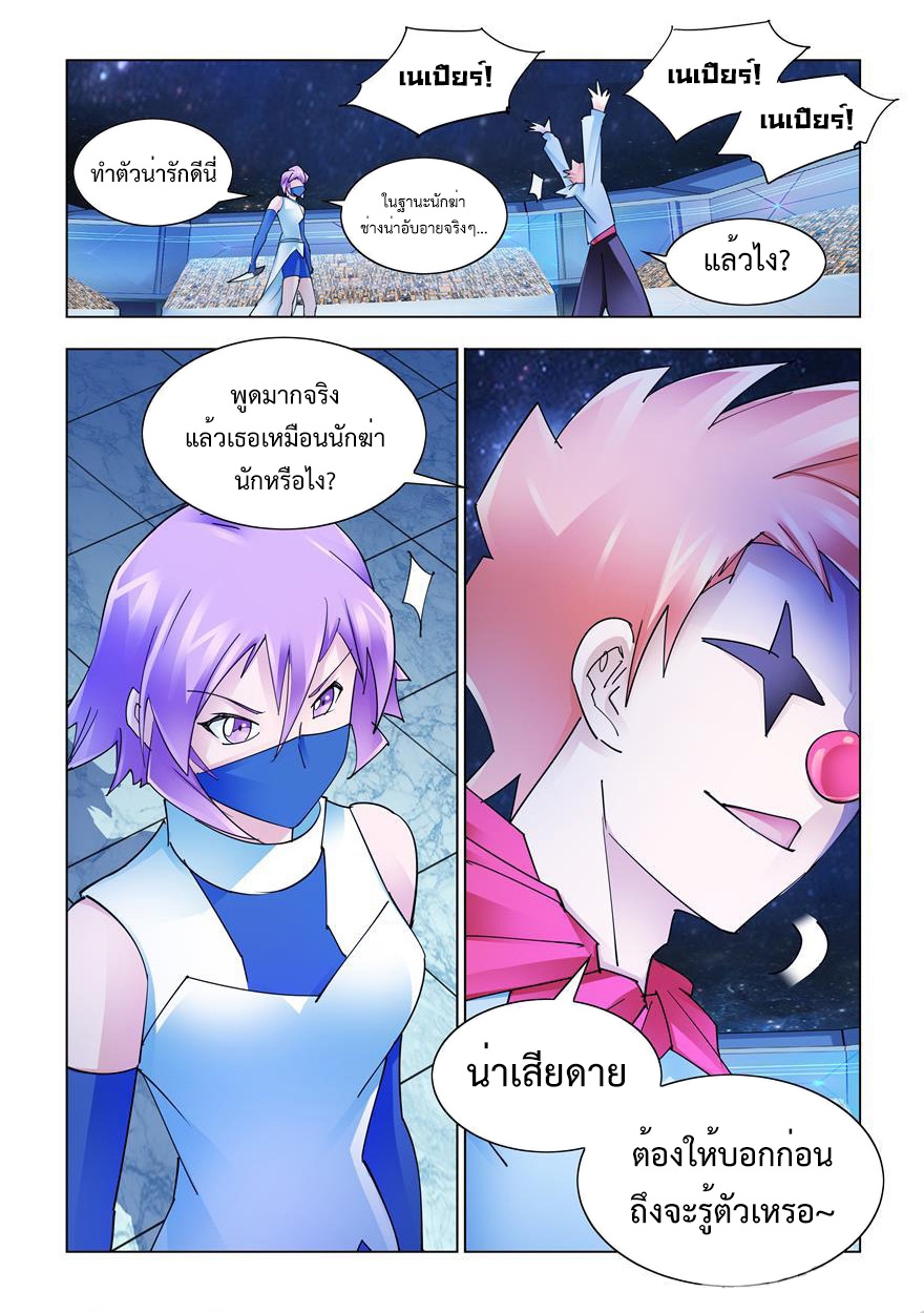 อ่านมังงะ Battle Frenzy ตอนที่ 246/2.jpg