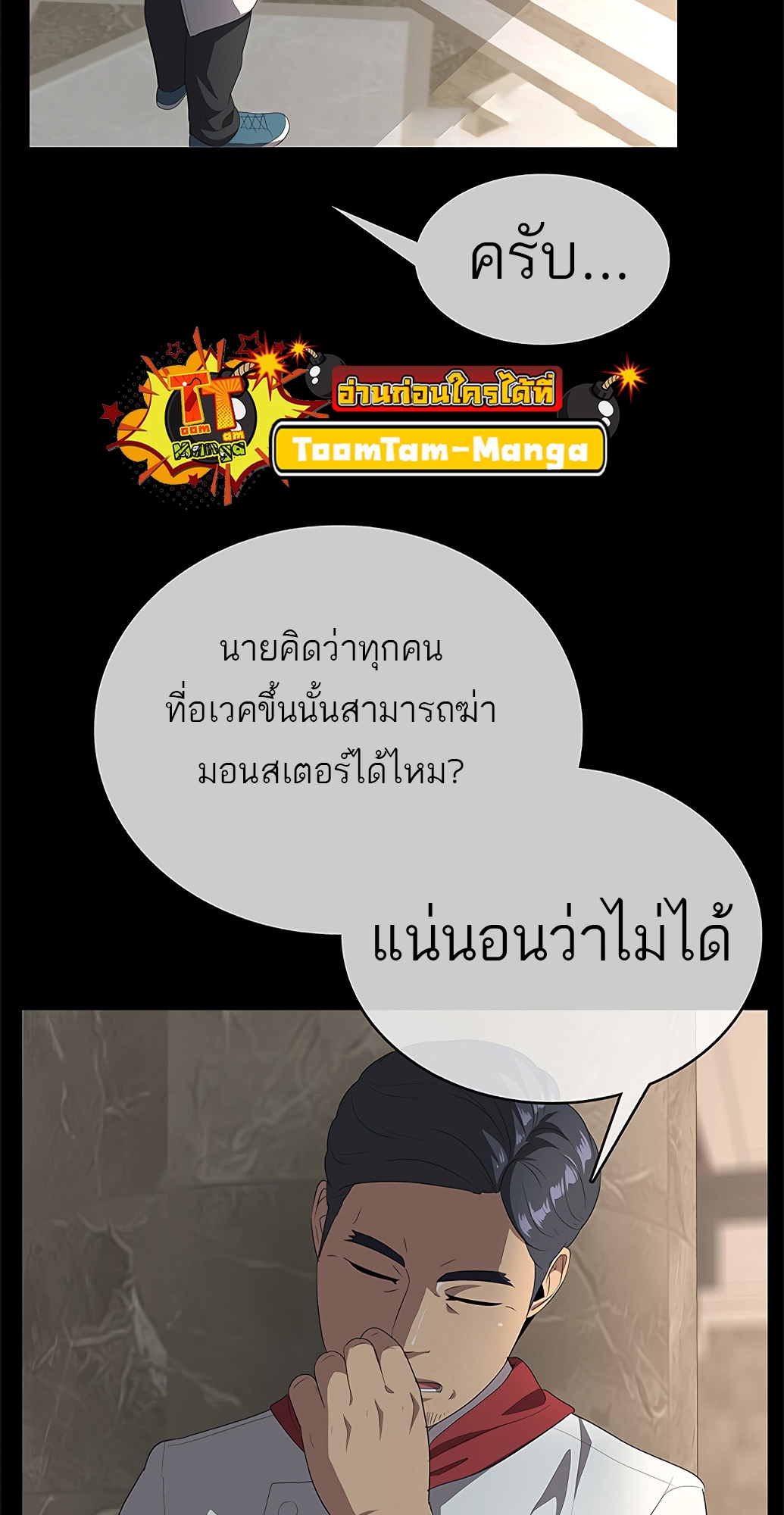 อ่านมังงะ The Strongest Chef in Another World ตอนที่ 1/29.jpg