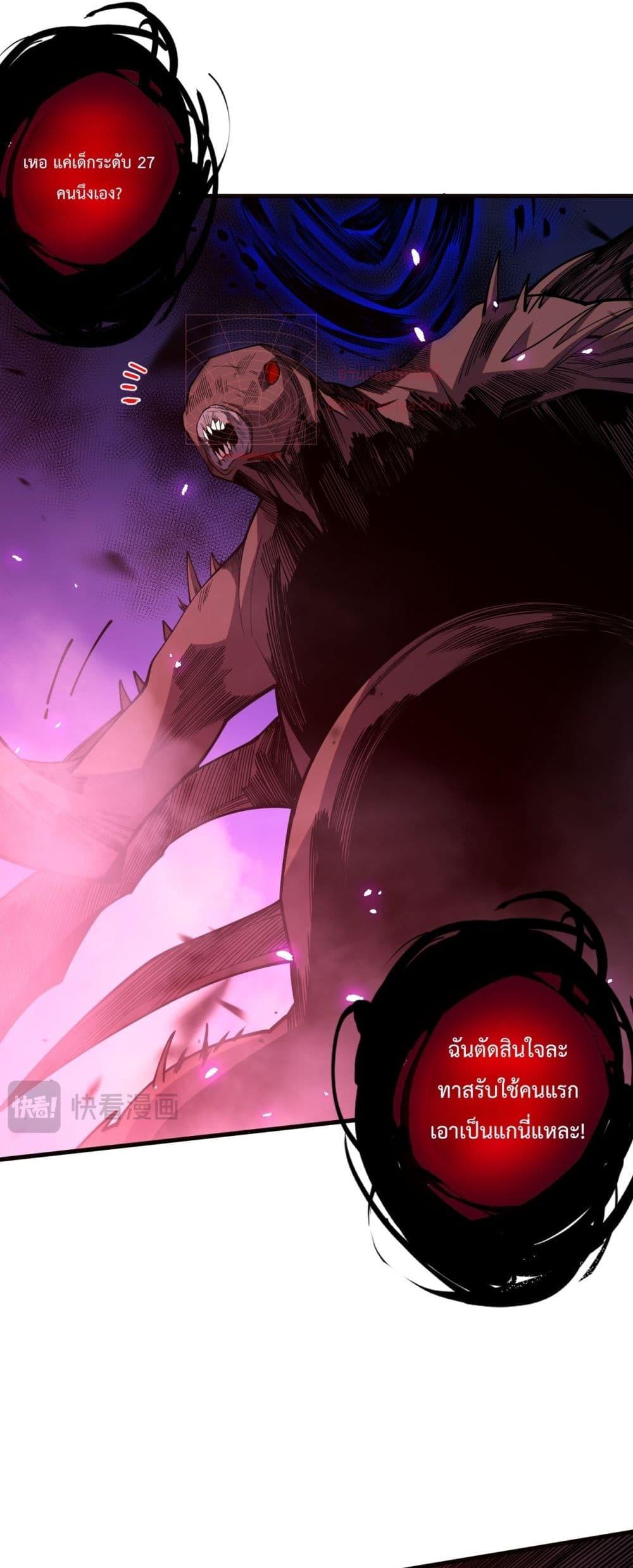 อ่านมังงะ Necromancer King of The Scourge ตอนที่ 63/29.jpg