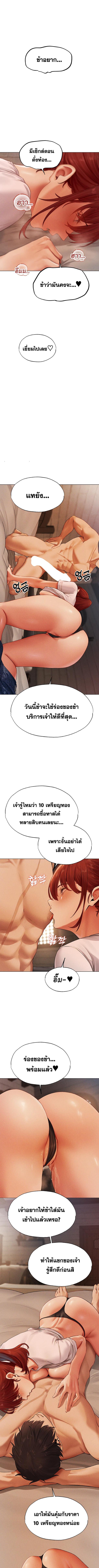 อ่านมังงะ MILF Hunting In Another World ตอนที่ 40/2_0.jpg