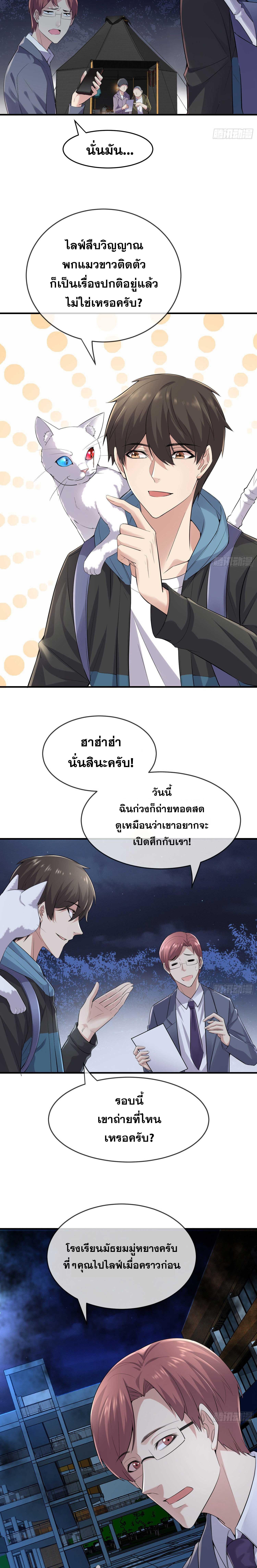 อ่านมังงะ My House of Horrors ตอนที่ 47/2_1.jpg