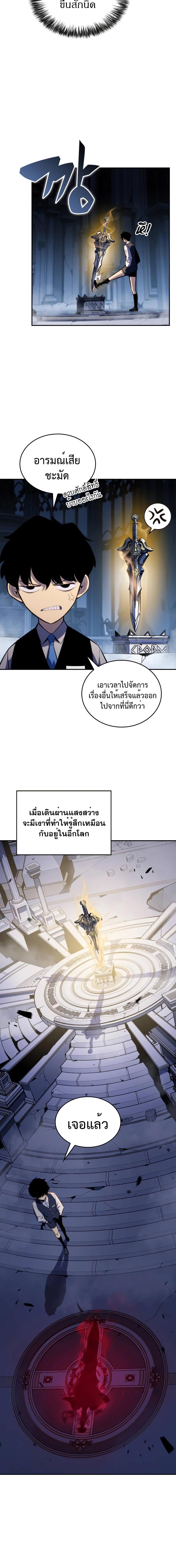 อ่านมังงะ The Regressed Son of a Duke is an Assassin ตอนที่ 4/2_1.jpg