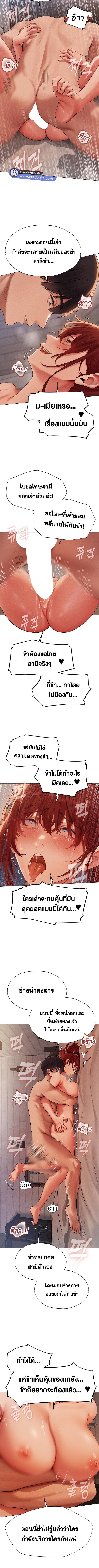 อ่านมังงะ MILF Hunting In Another World ตอนที่ 40/2_2.jpg