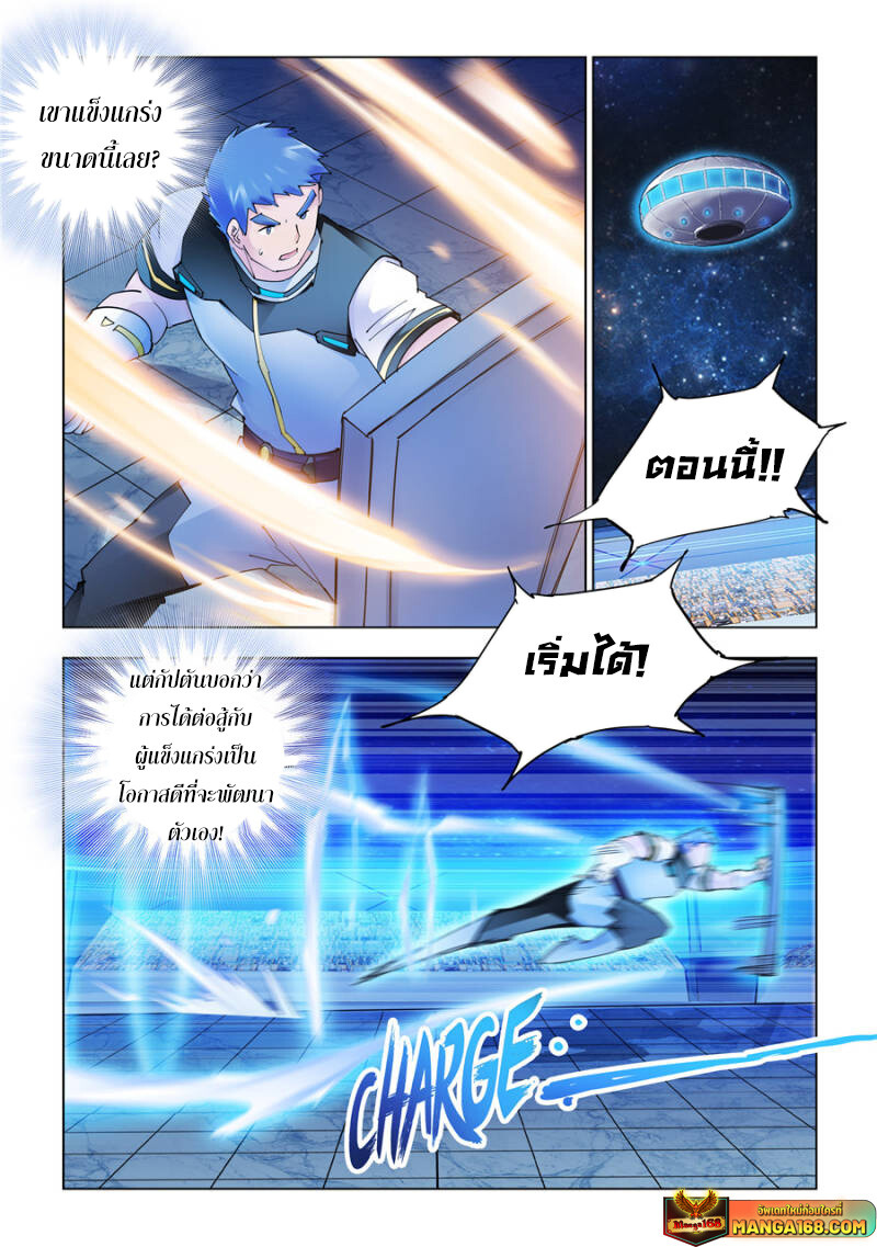 อ่านมังงะ Battle Frenzy ตอนที่ 257/2.jpg