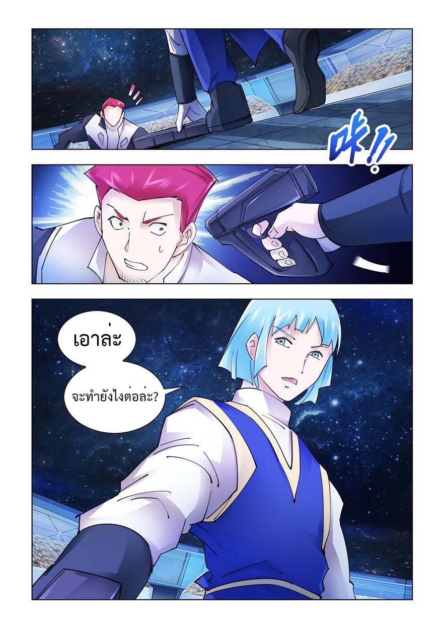 อ่านมังงะ Battle Frenzy ตอนที่ 247/2.jpg