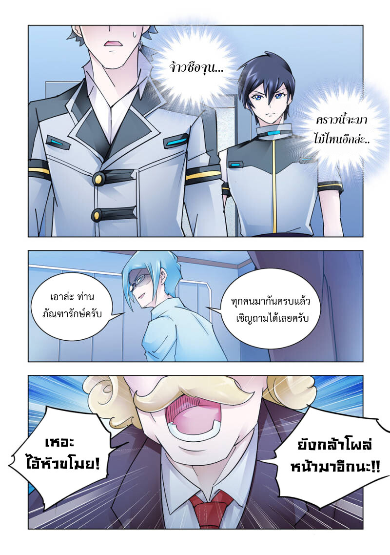 อ่านมังงะ Battle Frenzy ตอนที่ 240/2.jpg