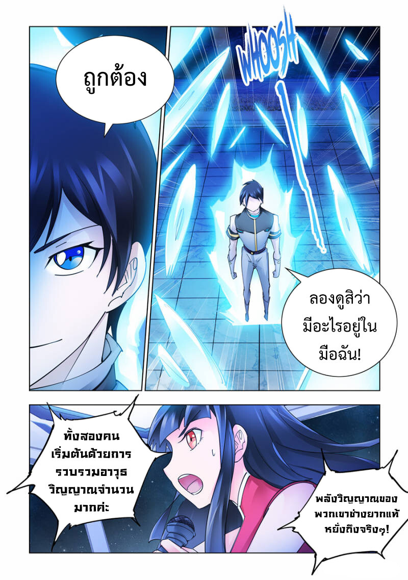 อ่านมังงะ Battle Frenzy ตอนที่ 260/2.jpg