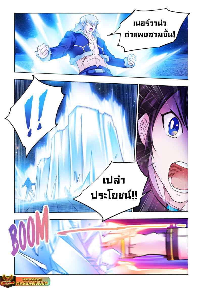 อ่านมังงะ Battle Frenzy ตอนที่ 262/2.jpg