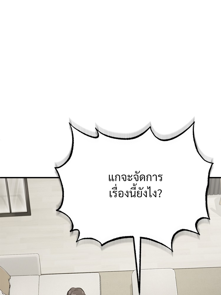 อ่านมังงะ Devil Returns To School Days ตอนที่ 37/2.jpg