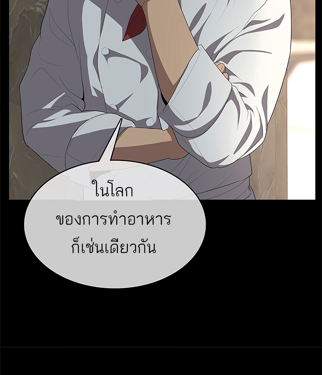 อ่านมังงะ The Strongest Chef in Another World ตอนที่ 1/30.jpg