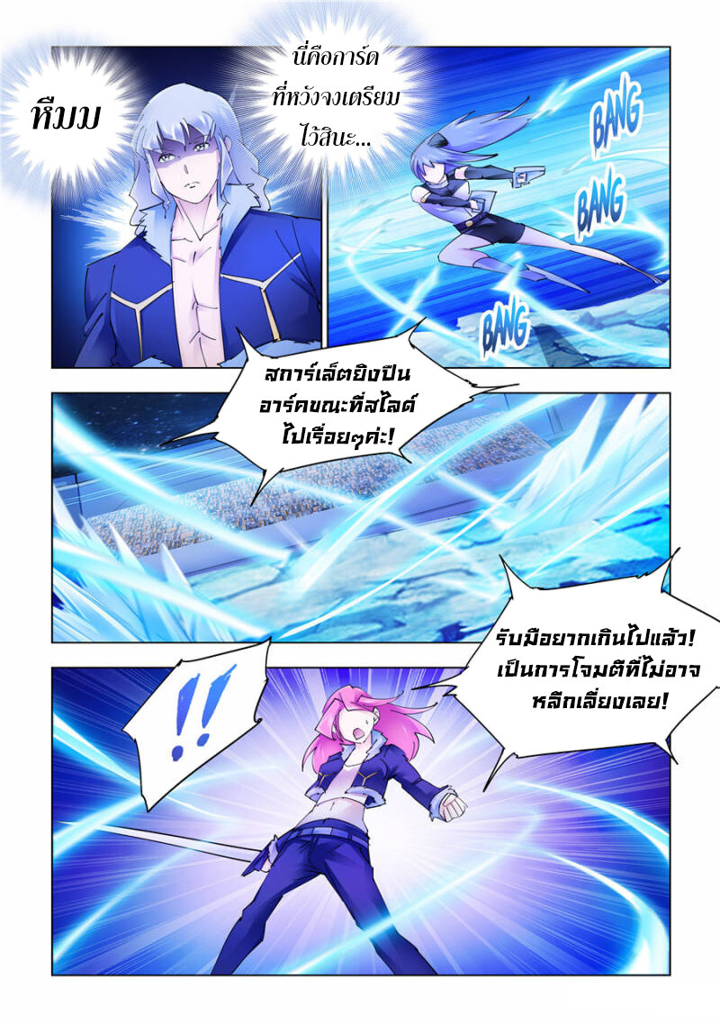 อ่านมังงะ Battle Frenzy ตอนที่ 259/3.jpg