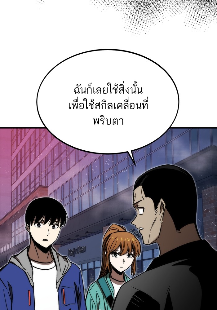 อ่านมังงะ Ultra Alter ตอนที่ 92/30.jpg