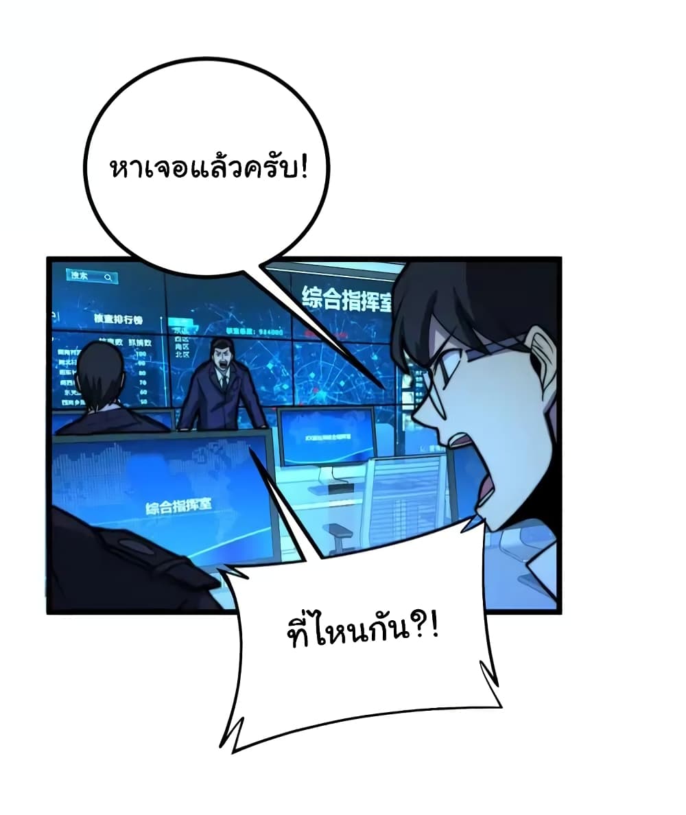 อ่านมังงะ Bad Hand Witch Doctor ตอนที่ 257/31.jpg