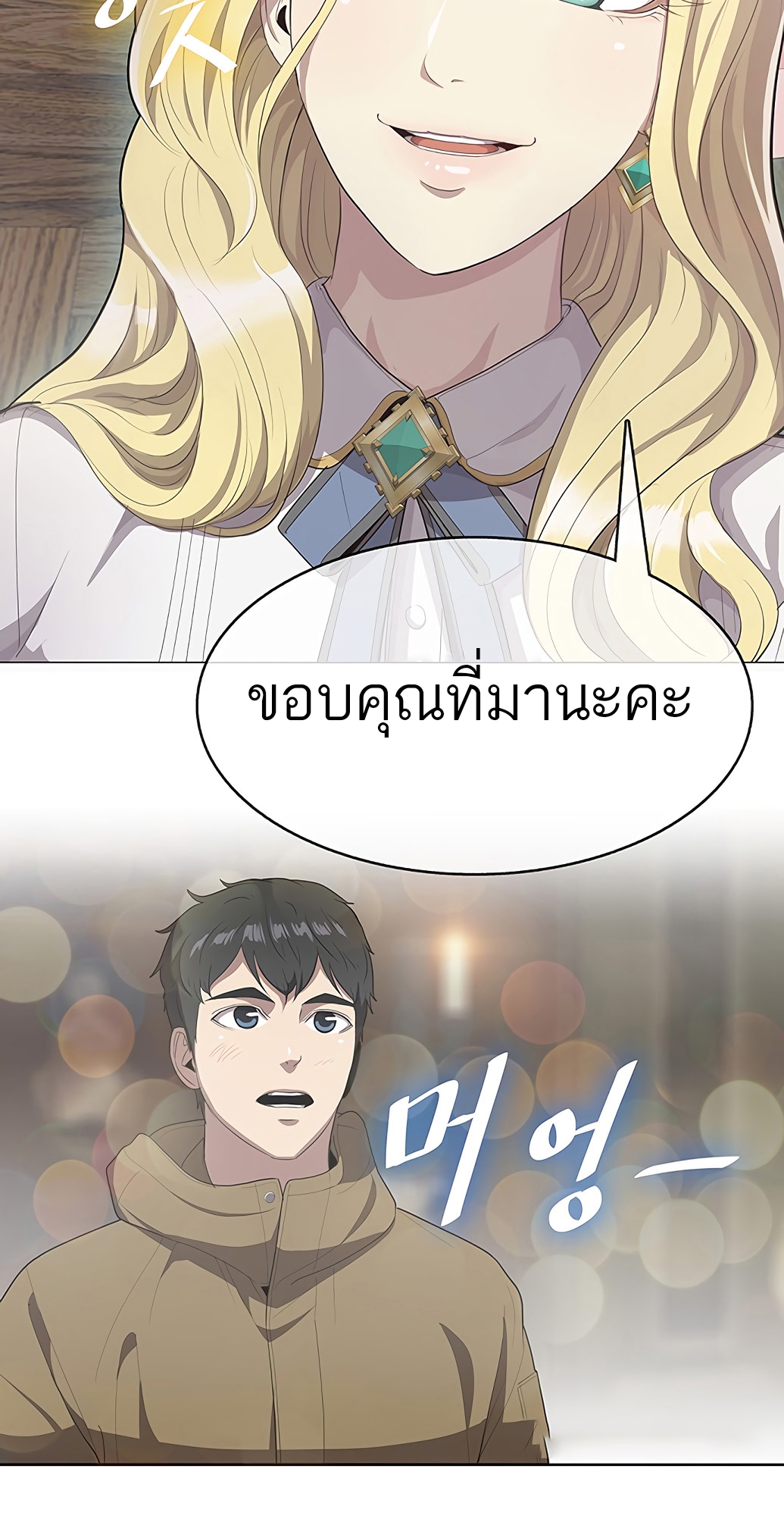 อ่านมังงะ The Strongest Chef in Another World ตอนที่ 2/31.jpg