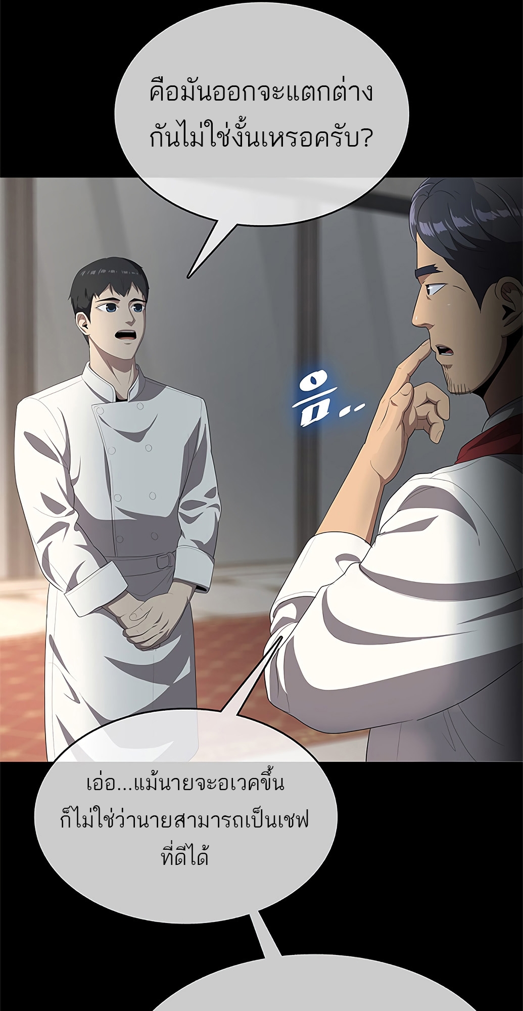 อ่านมังงะ The Strongest Chef in Another World ตอนที่ 1/31.jpg