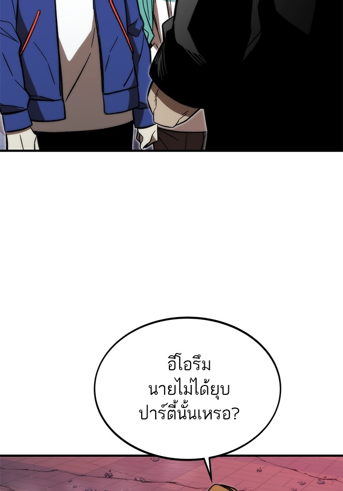 อ่านมังงะ Ultra Alter ตอนที่ 92/31.jpg