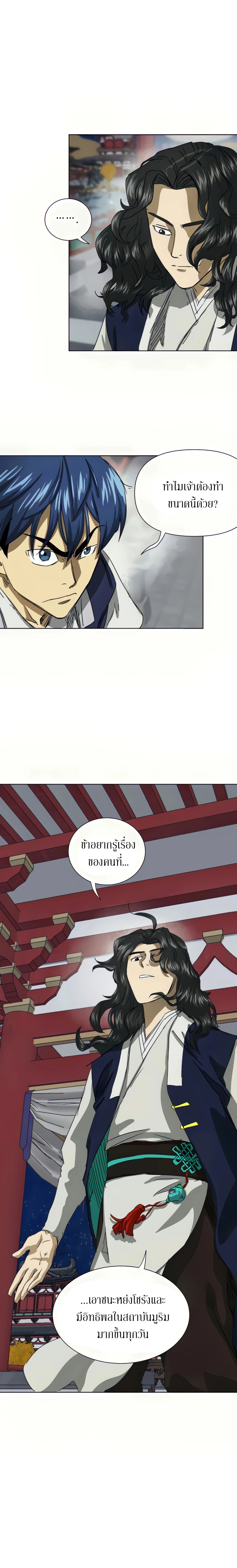 อ่านมังงะ Infinite Level Up In Murim ตอนที่ 112/32.jpg