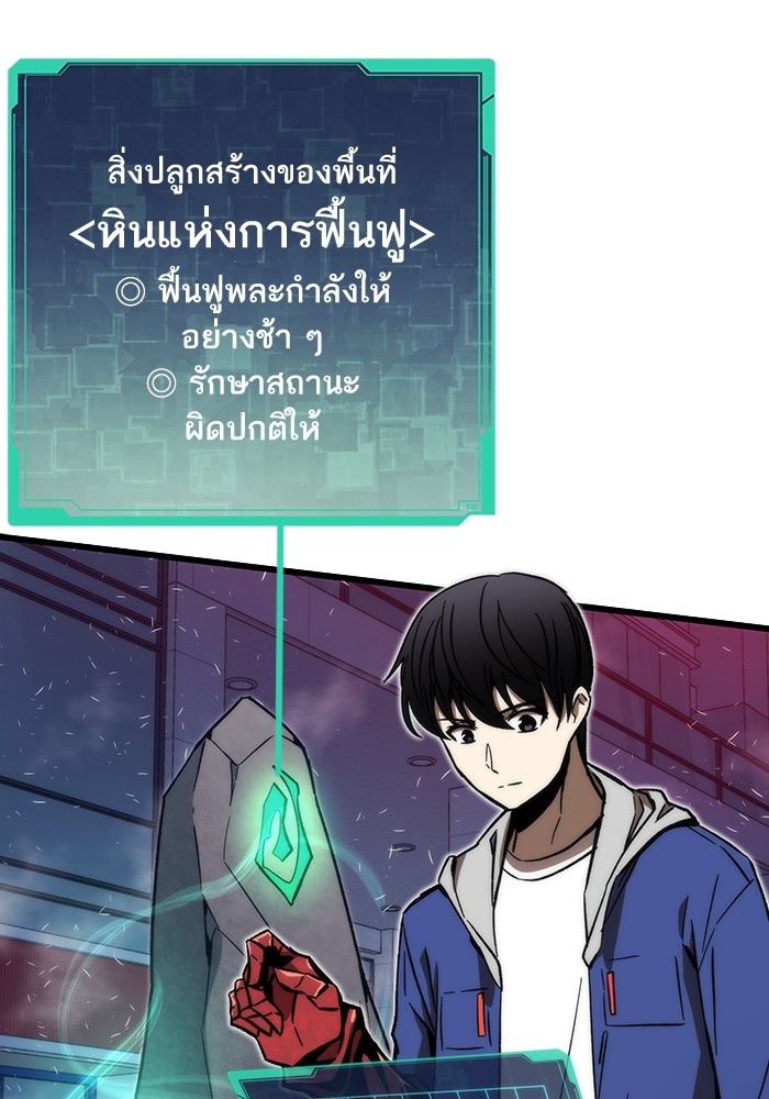 อ่านมังงะ Ultra Alter ตอนที่ 92/3.jpg