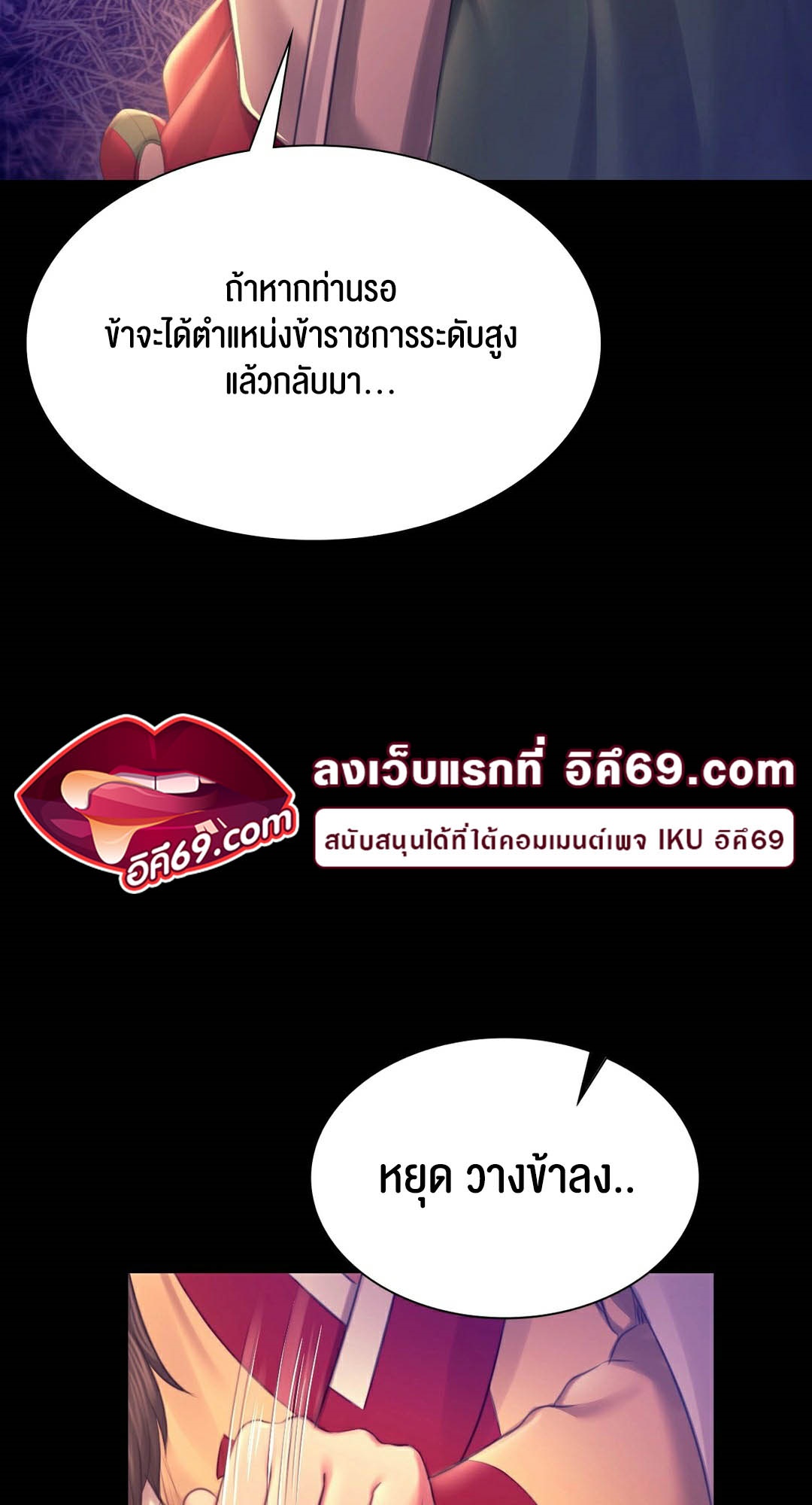 อ่านมังงะ Madam (คุณนาย) ตอนที่ 89/32.jpg