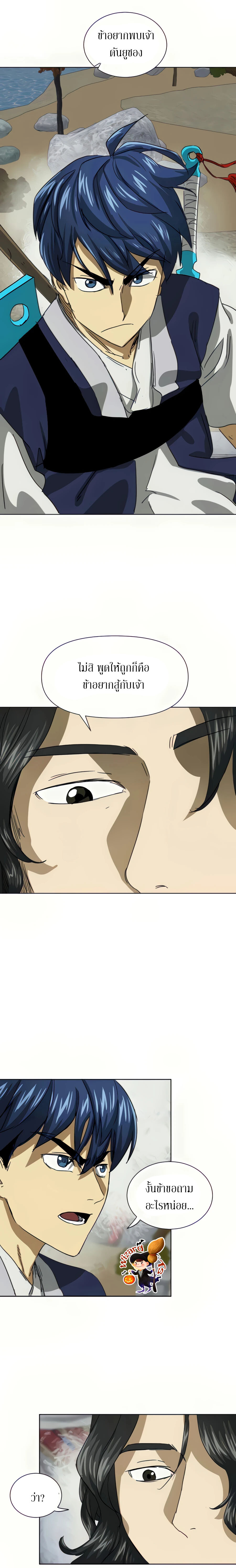 อ่านมังงะ Infinite Level Up In Murim ตอนที่ 112/33.jpg