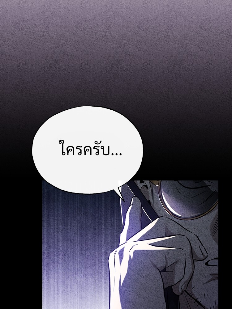 อ่านมังงะ Devil Returns To School Days ตอนที่ 37/33.jpg