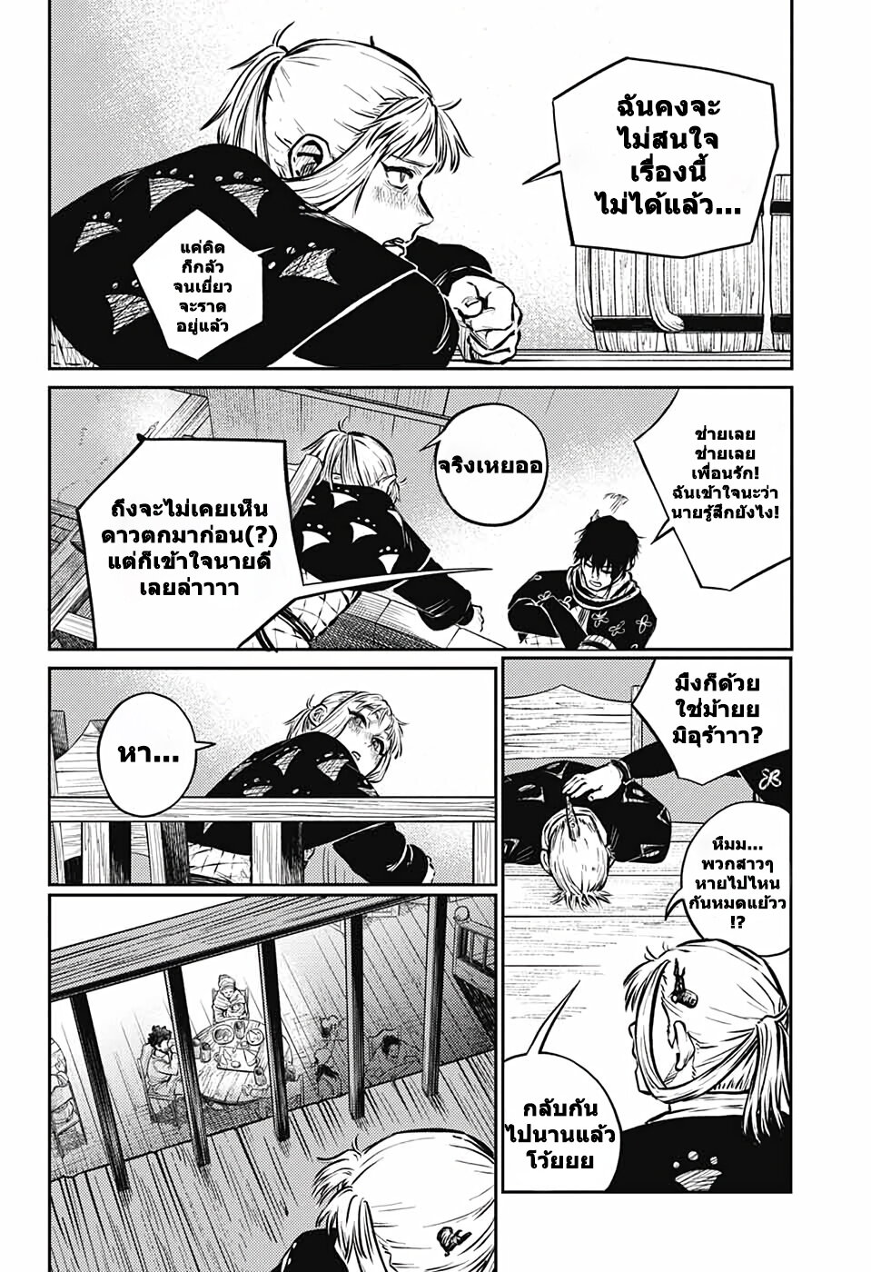 อ่านมังงะ Sensou Kyoushitsu ตอนที่ 7/33.jpg