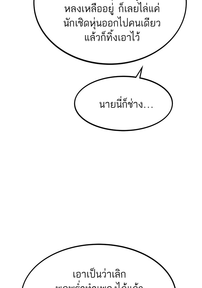 อ่านมังงะ Ultra Alter ตอนที่ 92/33.jpg