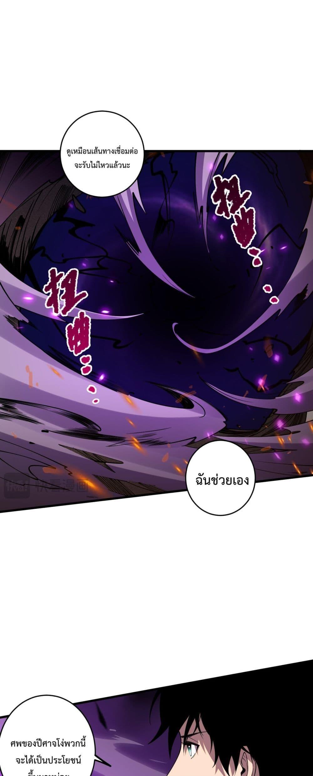 อ่านมังงะ Necromancer King of The Scourge ตอนที่ 63/33.jpg