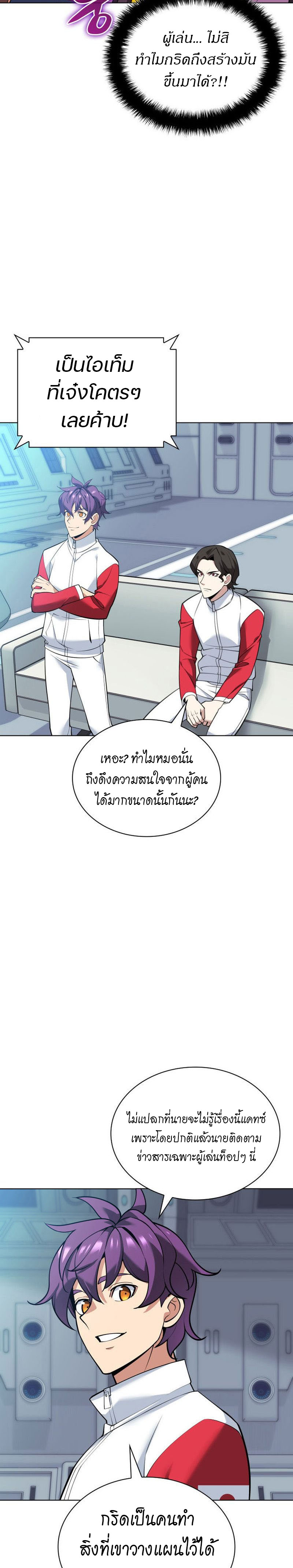 อ่านมังงะ Overgeared (Remake) ตอนที่ 221/34.jpg