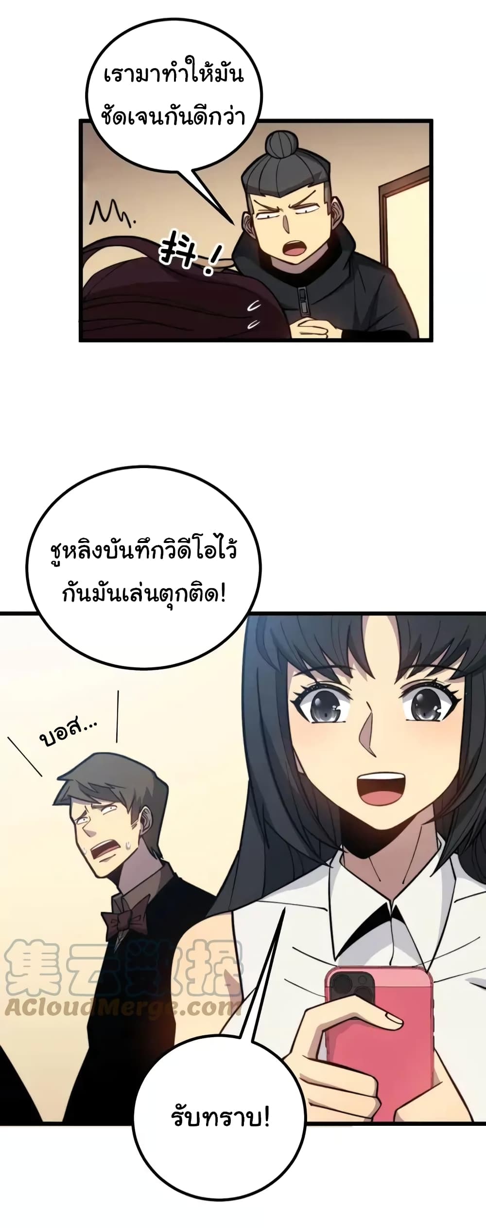 อ่านมังงะ Bad Hand Witch Doctor ตอนที่ 256/34.jpg