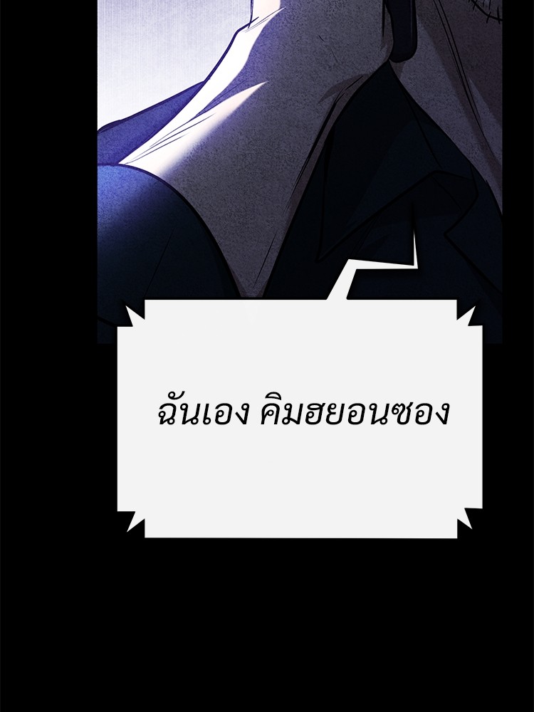 อ่านมังงะ Devil Returns To School Days ตอนที่ 37/34.jpg