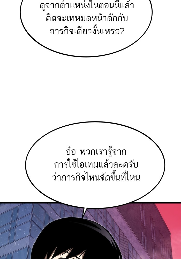 อ่านมังงะ Ultra Alter ตอนที่ 92/35.jpg