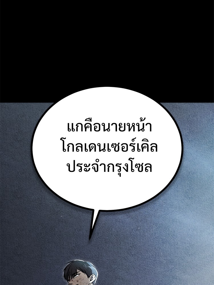 อ่านมังงะ Devil Returns To School Days ตอนที่ 37/35.jpg