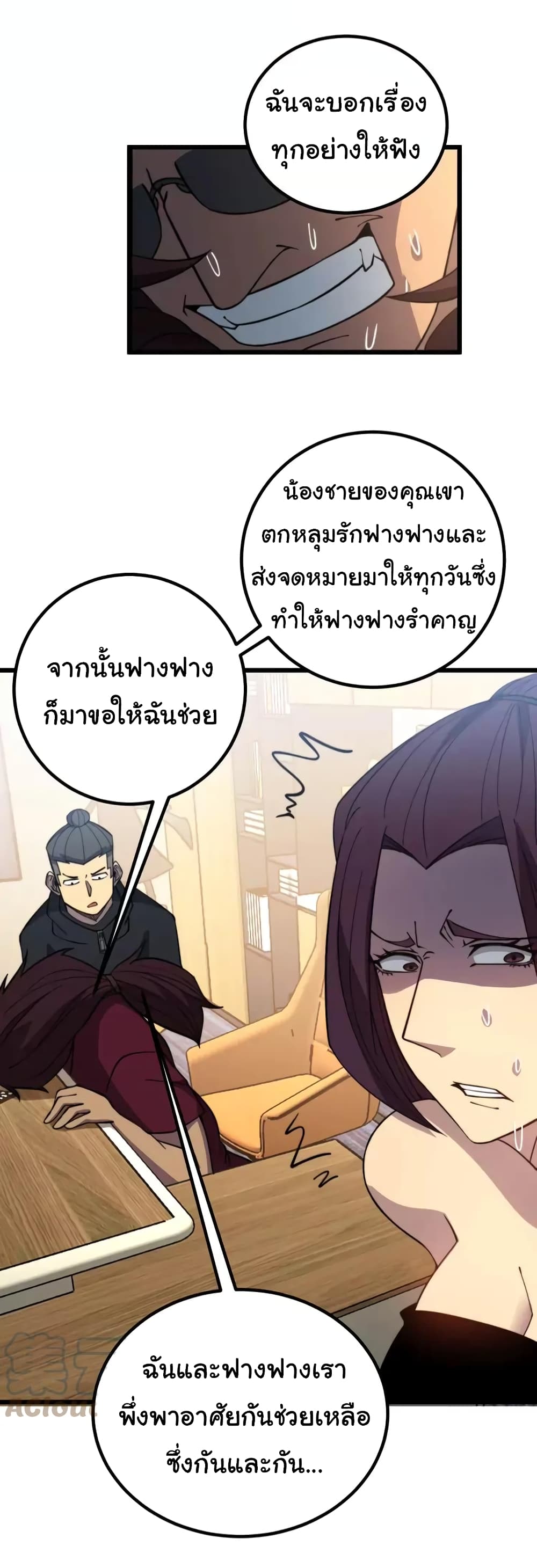 อ่านมังงะ Bad Hand Witch Doctor ตอนที่ 256/35.jpg