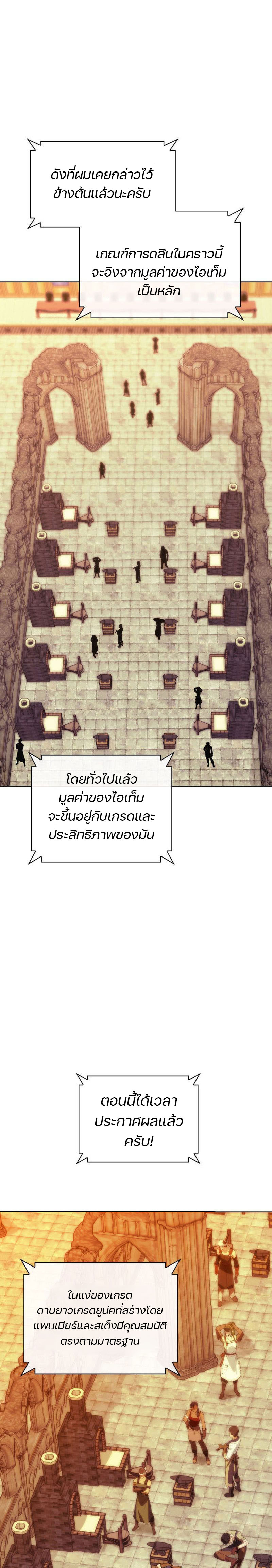 อ่านมังงะ Overgeared (Remake) ตอนที่ 221/36.jpg