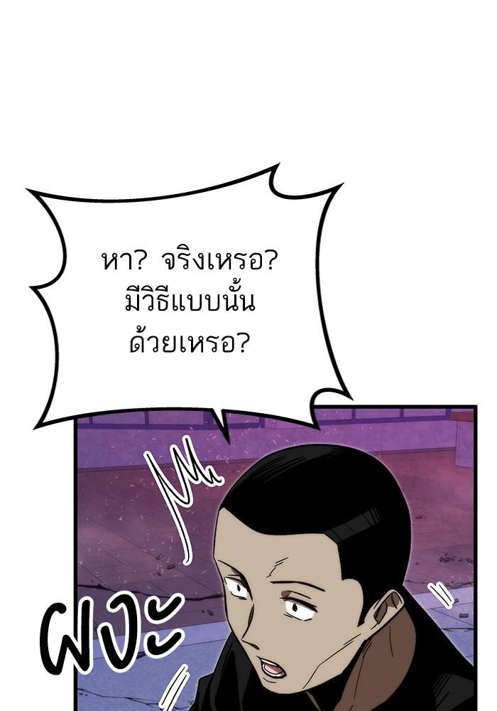 อ่านมังงะ Ultra Alter ตอนที่ 92/37.jpg