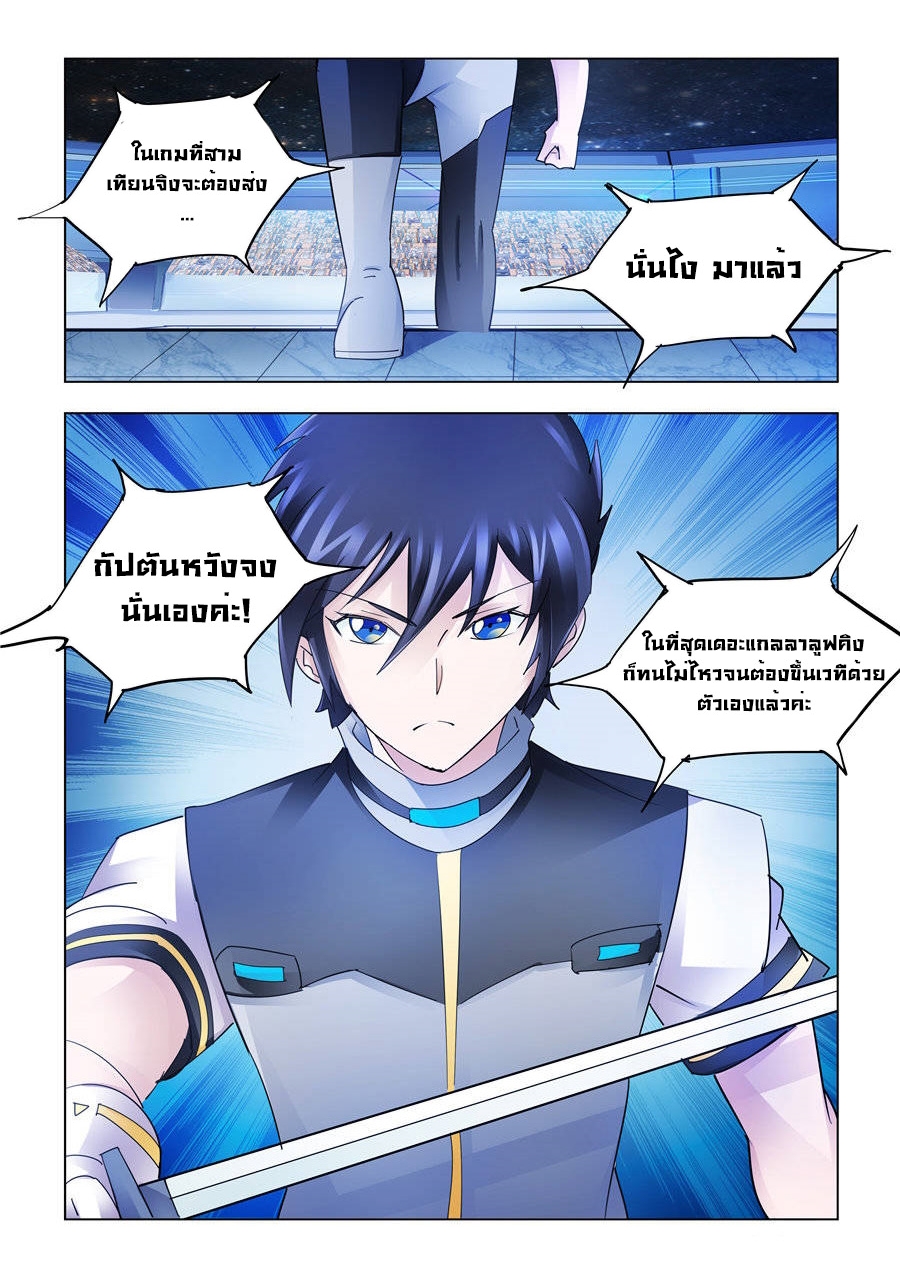 อ่านมังงะ Battle Frenzy ตอนที่ 229/3.jpg