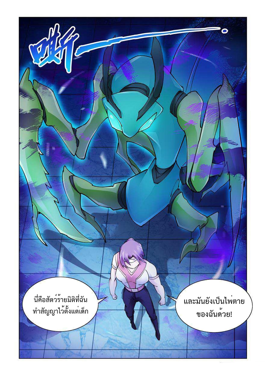 อ่านมังงะ Battle Frenzy ตอนที่ 245/3.jpg