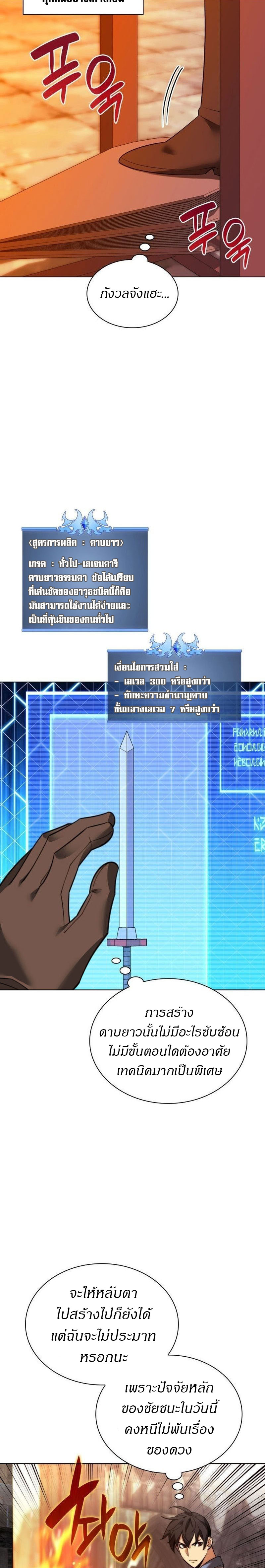 อ่านมังงะ Overgeared (Remake) ตอนที่ 221/3.jpg