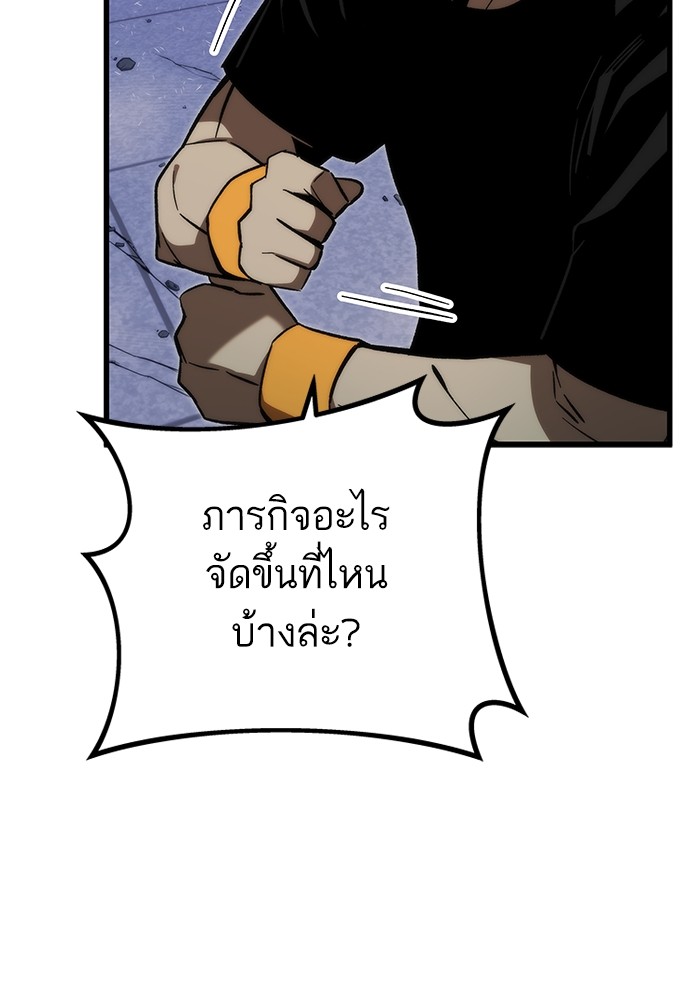 อ่านมังงะ Ultra Alter ตอนที่ 92/38.jpg