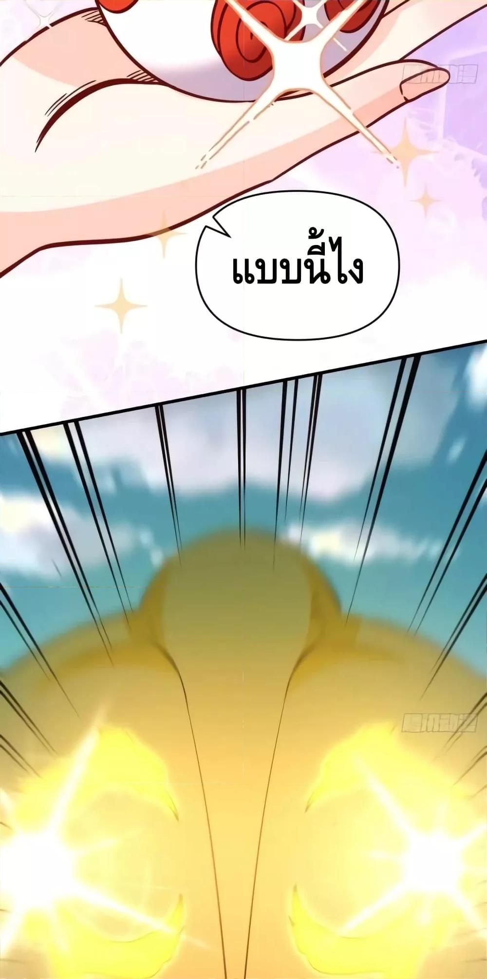 อ่านมังงะ It Turns Out That I Am A Big Cultivator ตอนที่ 141/38.jpg