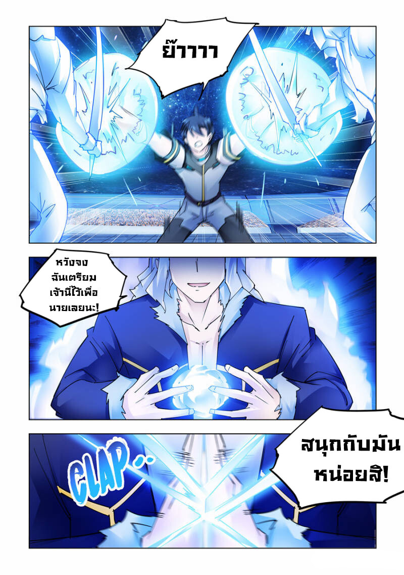 อ่านมังงะ Battle Frenzy ตอนที่ 261/3.jpg