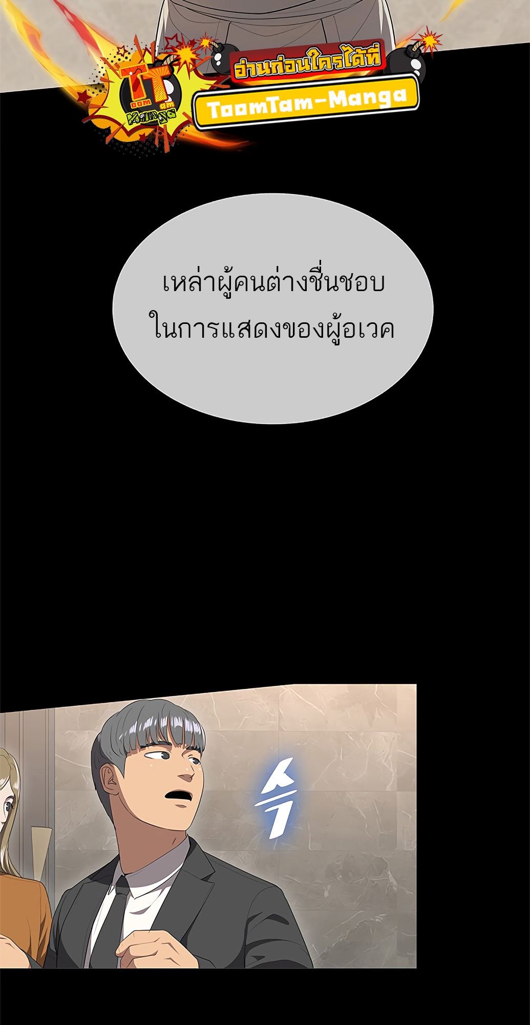 อ่านมังงะ The Strongest Chef in Another World ตอนที่ 1/38.jpg