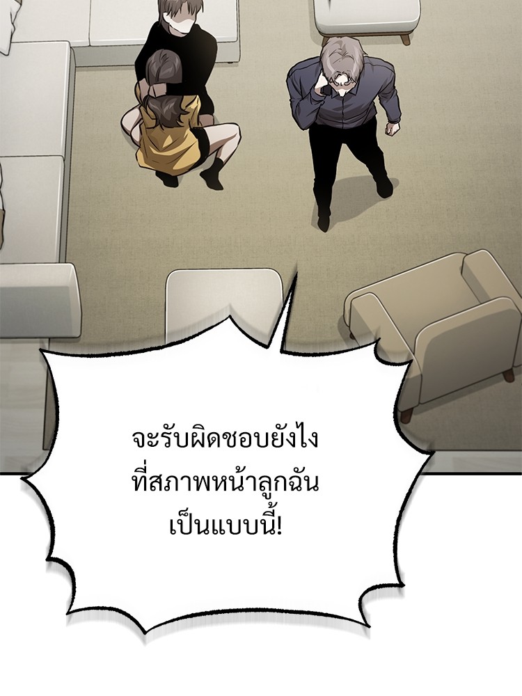 อ่านมังงะ Devil Returns To School Days ตอนที่ 37/3.jpg